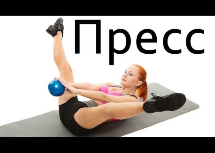 Фитнес дома для женщин | Упражнения для пресса | Нижний пресс + прямая мышца живота | "Чудо-мячик"