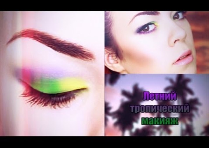 Летний тропический макияж на вечер | Summer tropical make up | EH
