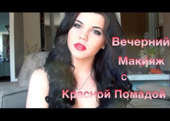 Вечерний макияж с краcной помадой / Night Out Makeup with red lips Tutorial!