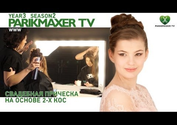Свадебная прическа на основе двух кос. Анастасия Юхименко парикмахер тв parikmaxer.tv ??