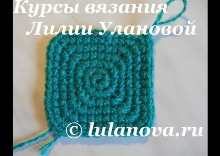 Вязание крючком квадрата по кругу - Knitting square the circle crochet