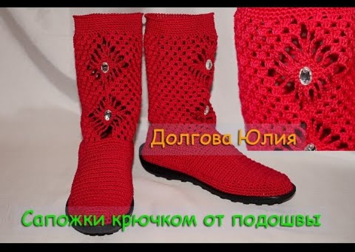 Вязание крючком сапожки на подошве   \  Crochet boots with soles