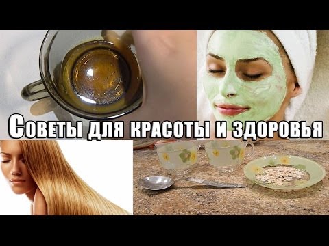 Советы /Ополаскиватель для роста волос,овсяная маска для лица,компресс от усталости глаз Советы /Ополаскиватель для роста волос,овсяная маска для лица,компресс от усталости глаз