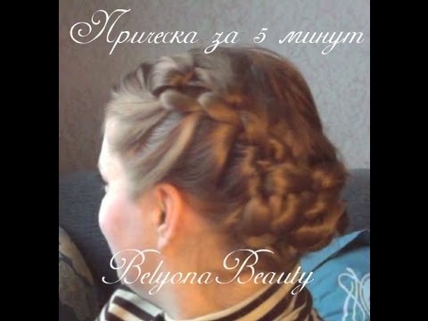 Простая прическа за 5 минут/ Quick and easy hairstyle Простая прическа за 5 минут/ Quick and easy hairstyle