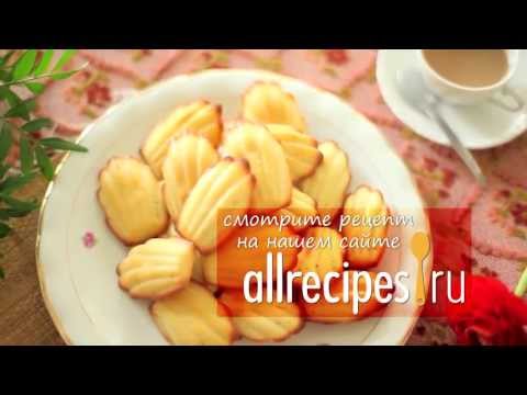 Печенье Мадлен: видео-рецепт Печенье Мадлен: видео-рецепт
