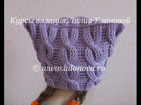 Рельефная шапка с косами - 1 часть - Knitting hat with braids crochet - вязание крючком