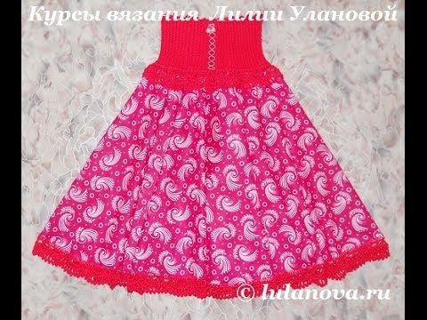 Сарафан Русский стиль - 2 часть - Knitting sarafan crochet - вязание крючком