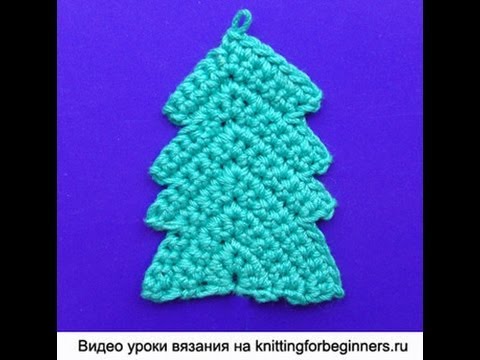 Урок 258 Вязание ёлочки крючком Crochet herringbone motif Урок 258 Вязание ёлочки крючком Crochet herringbone motif