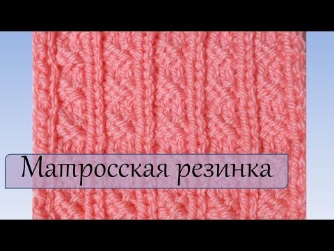Вязание спицами для начинающих Матросская резинка Вязание спицами для начинающих Матросская резинка