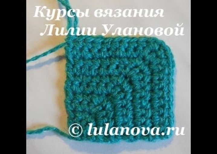 Вязание крючком квадрата от угла - Knitting square angle crochet