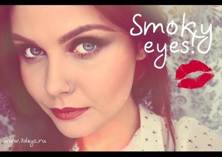 Уроки красоты на www.7days.ru. Макияж "Smoky eyes"