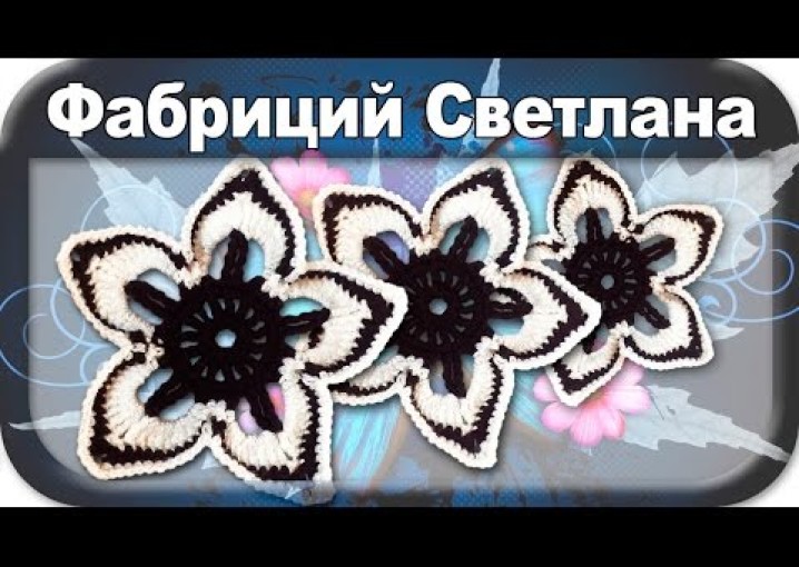 Цветок для декора, вязание крючком для начинающих, crochet.