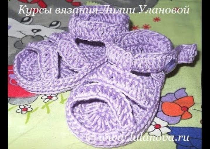 Пинетки Сандалики Мини - 1 часть - Knitting baby's bootees sandals crochet - вязание крючком