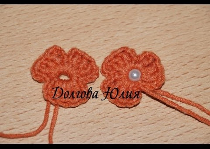 Вязание крючком. Цветок трилистник  ////   Crochet for beginners. Little Flower shamrock