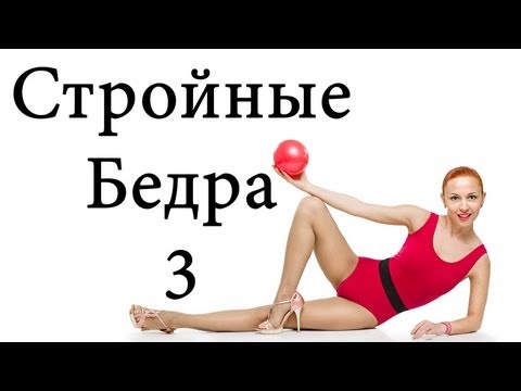 Упражнения для ног и ягодиц 'Стройные бедра и упругие ягодицы' 3 | BODYTRANSFORMING