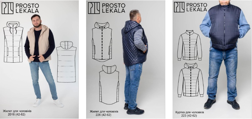 Верхняя одежда