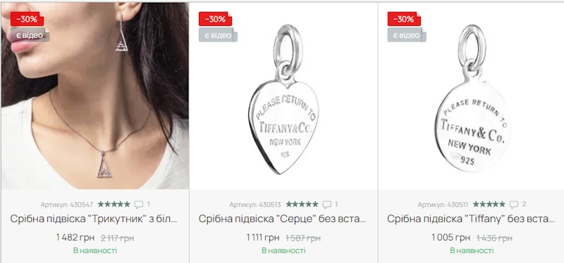 Як вибрати ювелірний кулон