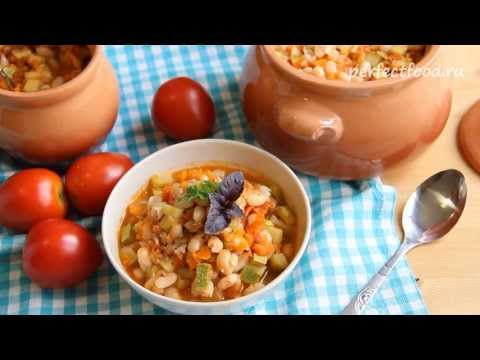 Фасоль с овощами в духовке - рецепт Фасоль с овощами в духовке - рецепт