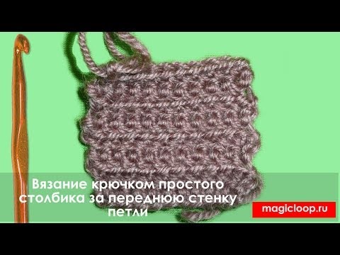 Как вязать столбики без накида (How to crochet single stitch) Урок №3