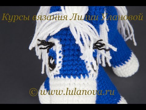 Лошадь - 2 часть - Knitting horse crochet - вязание крючком
