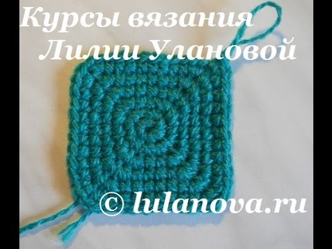 Вязание крючком квадрата по кругу - Knitting square the circle crochet