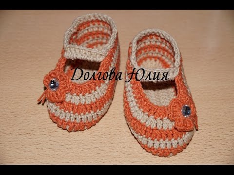 Вязание крючком. Тапочки балетки ///   Crochet for beginners. ballerina slippers