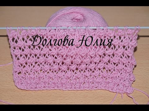 Вязание спицами для начинающих. Узор БУКЛЕ или ШИШЕЧКИ  ///  Knitting for beginners. pattern boucle