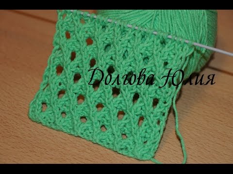 Вязание спицами. Простой рельефный ажурный узор  ///  Knitting.   Simple relief openwork pattern